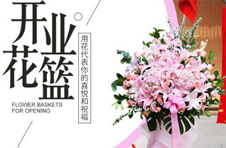 陕西汉中市勉县花篮配送
